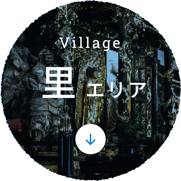 Village 山エリア